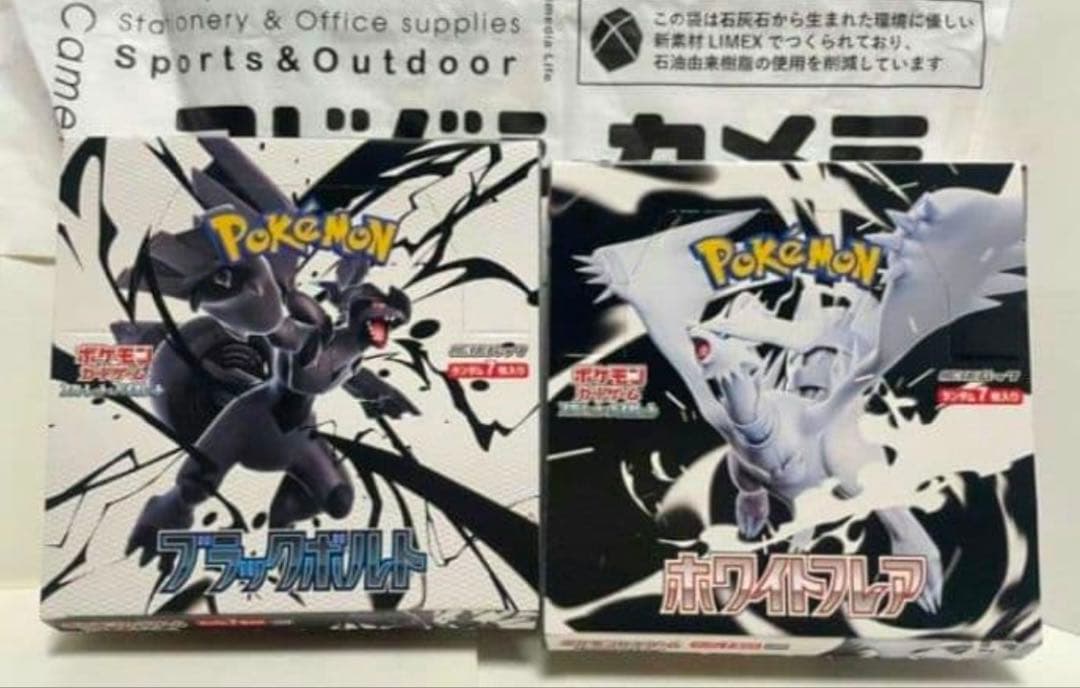 【新品未開封】ブラックボルト・ホワイトフレア2BOX シュリンクなしペリペリなし