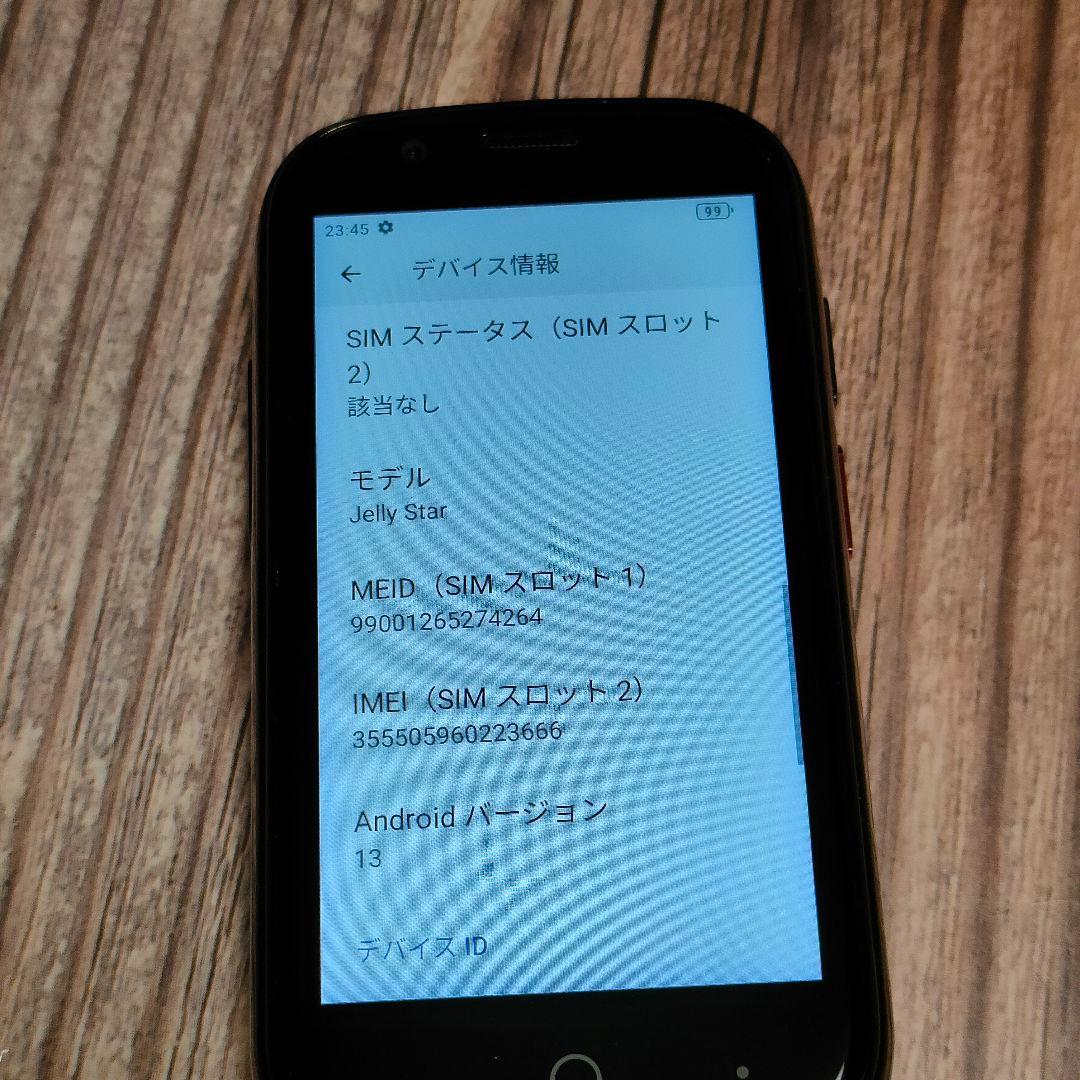 Unihertz Jelly Star 256GB SIMフリー ブラック 美品