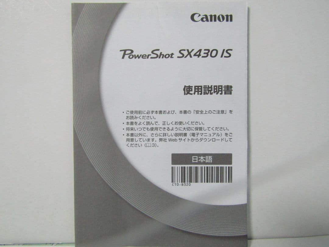 Canonデジタルカメラ PowerShot SX430 IS (訳あり)