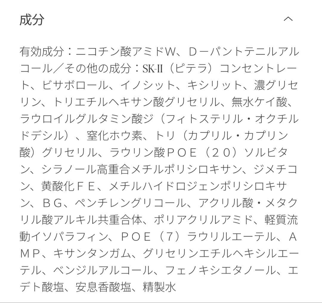 約1個分の価格で2個！SK-II ジェノプティクス　スポット エッセンス50ml