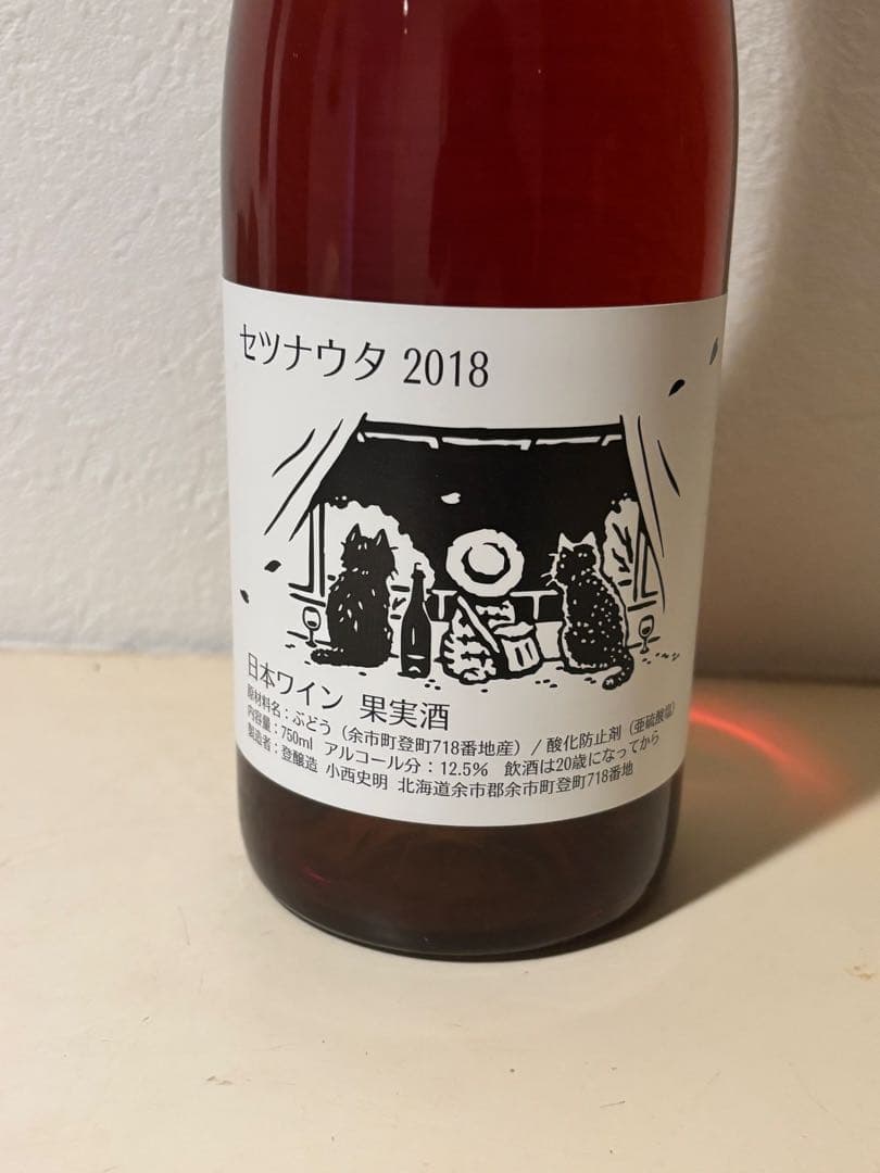 セツナウタ 2018 北海道ワイン