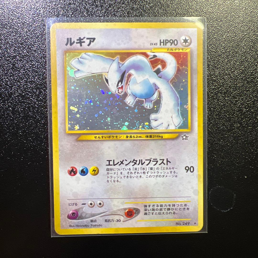 【3/11まで限定出品！！最終大幅値引き】ルギア旧裏