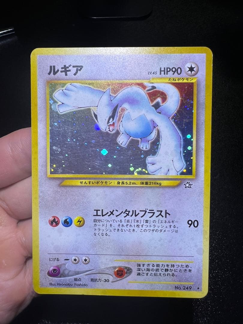 【3/11まで限定出品！！最終大幅値引き】ルギア旧裏