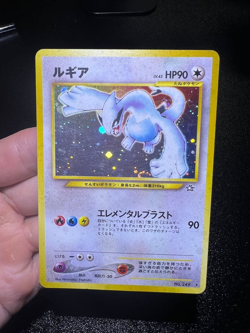 【3/11まで限定出品！！最終大幅値引き】ルギア旧裏