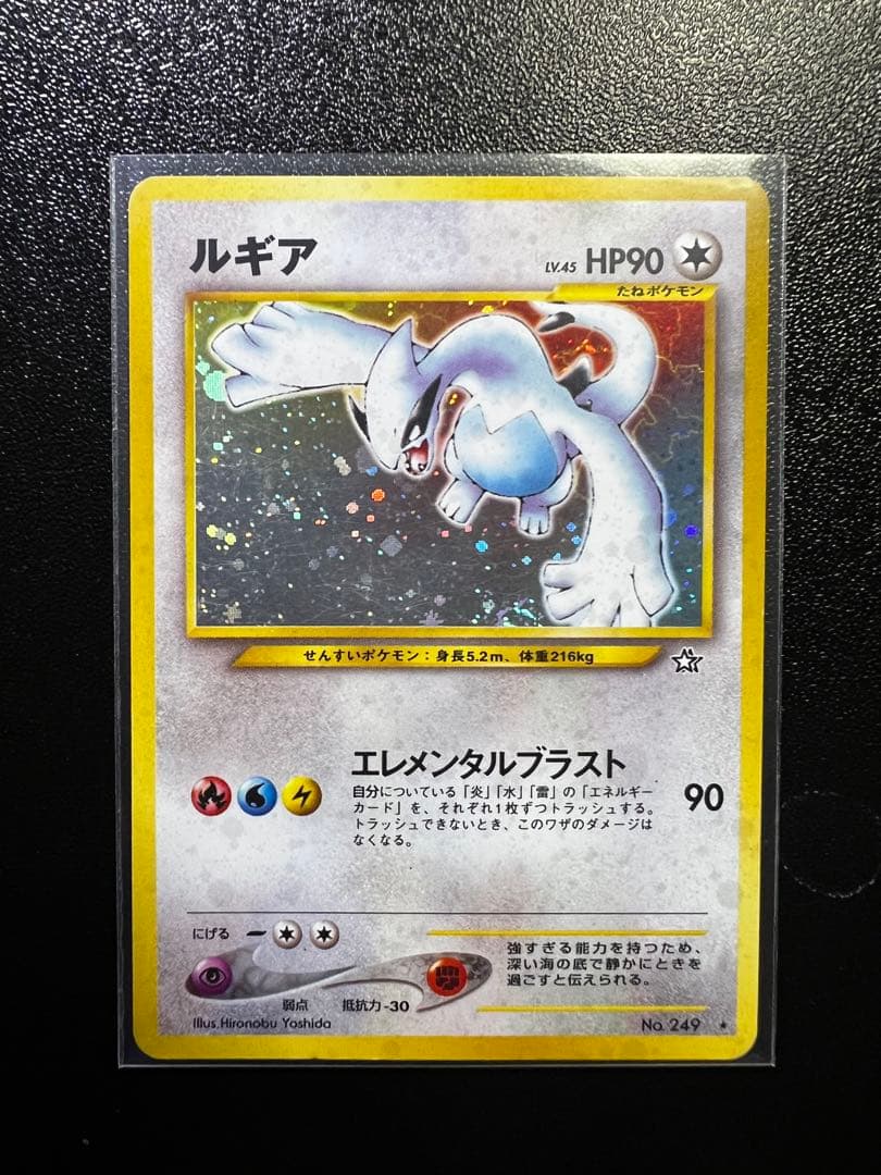 【3/11まで限定出品！！最終大幅値引き】ルギア旧裏