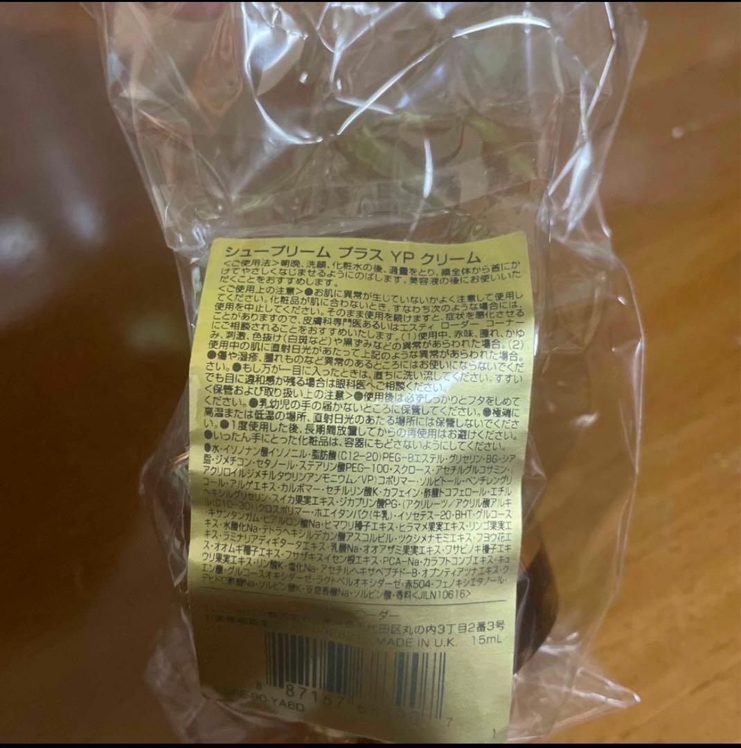 ESTEE LAUDER 化粧水、美容液、クリーム