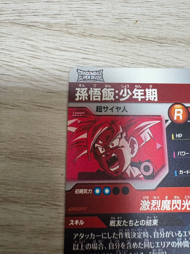 【高騰中】美品 SDVTP-005 大会悟飯 パラレル 【即日発送】