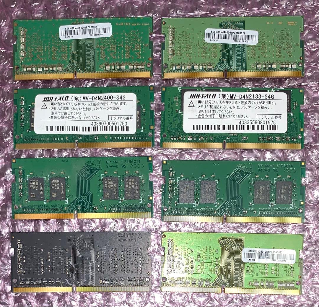 ノートPC用メモリ　4GB 8枚　メーカー混在