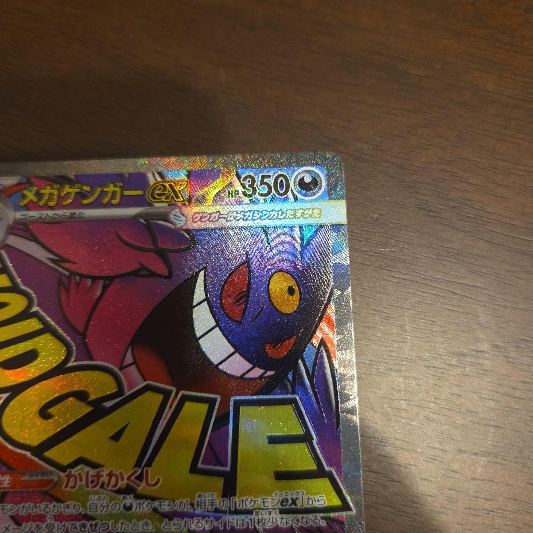 ぽ*う様 メガユキメノコ他　SAR MA セット