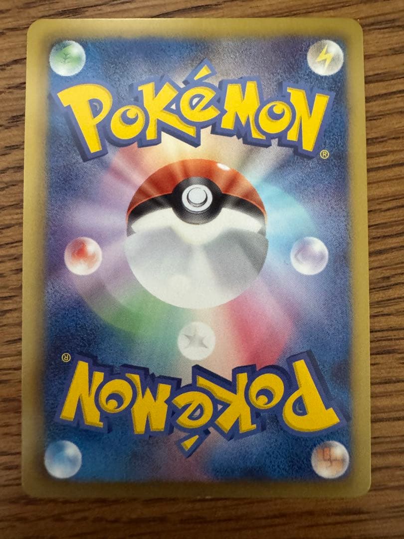 ポケモンカード　エモンガ ポケキュン