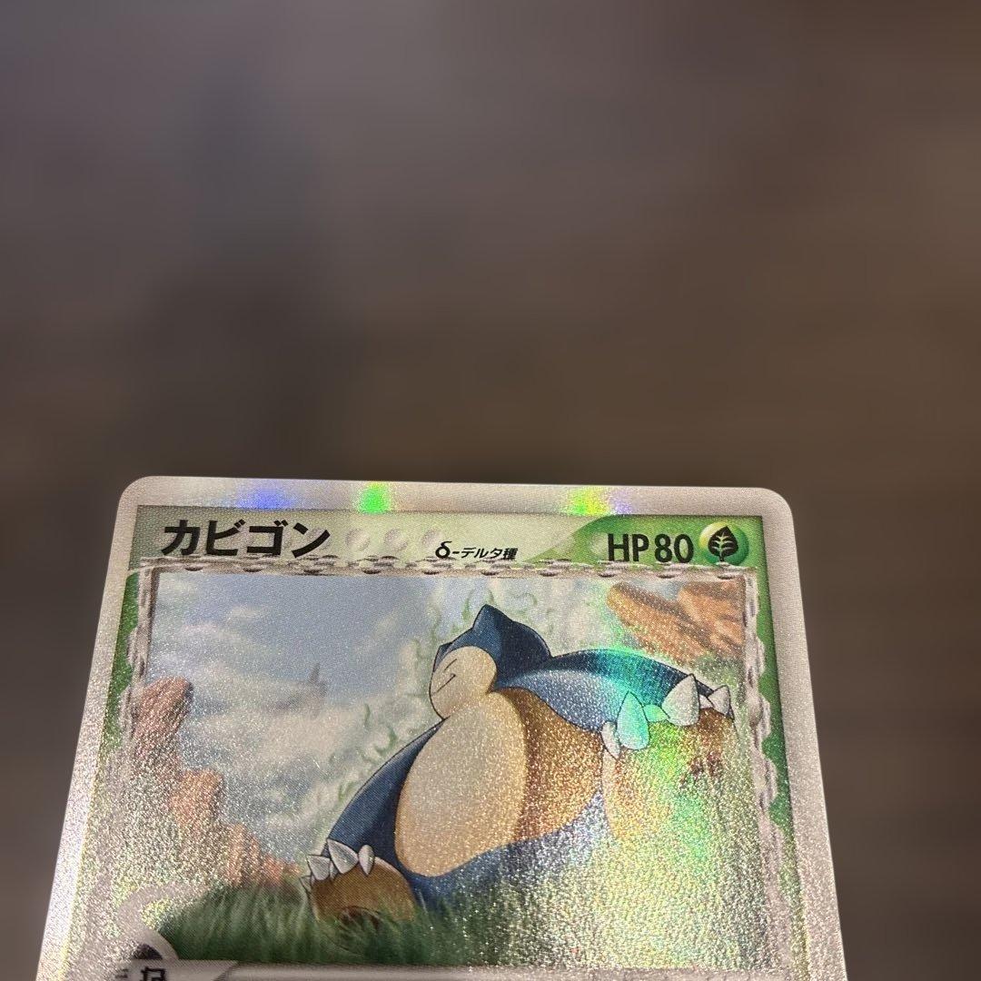 カビゴン δ ★ 拡張パック さいはての攻防 001/068 1st