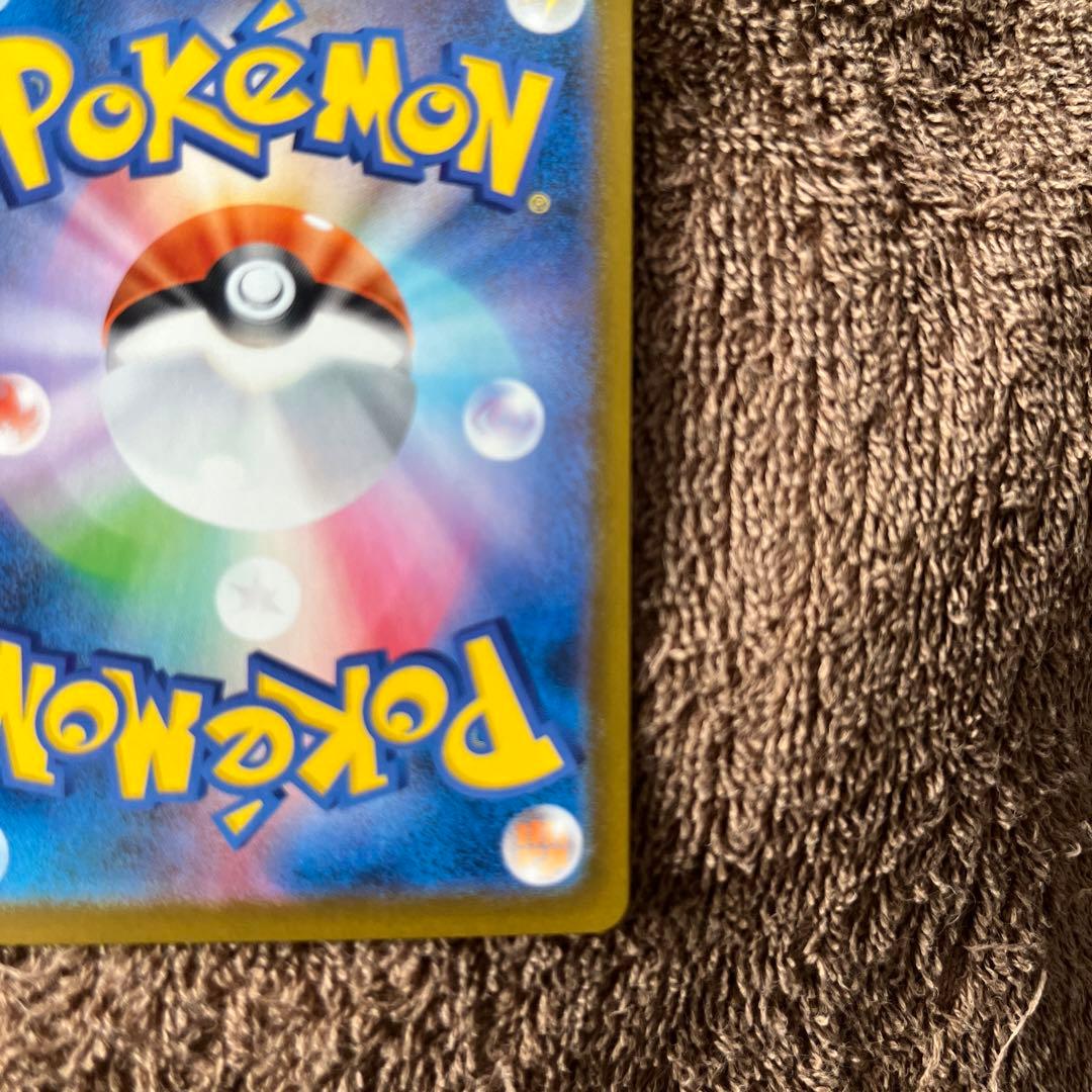 ユカリ　SAR ポケモンカード