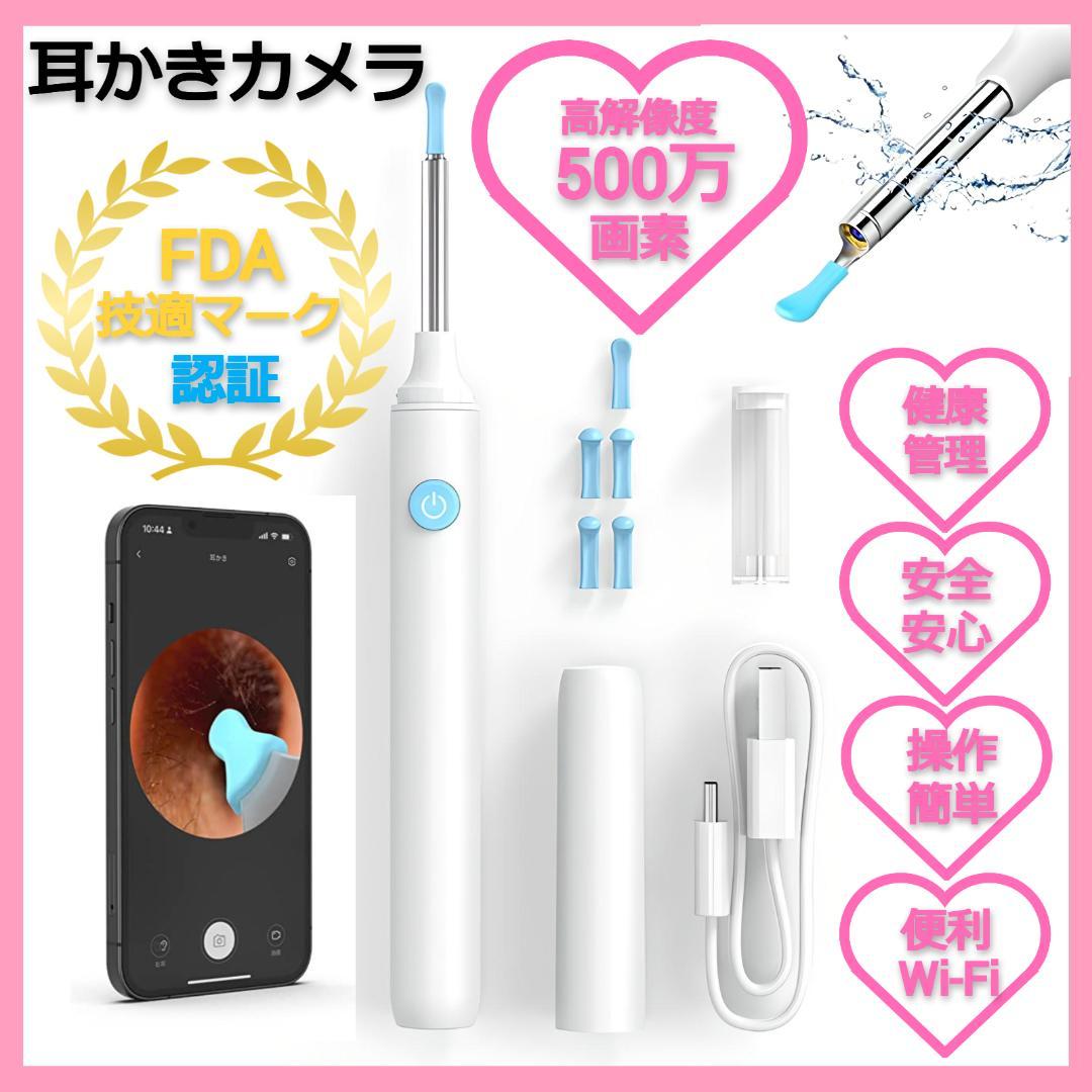 スコープ♡カメラ ライト 耳かき♡スクリュー やさしい シリコン 充電式 人気✨