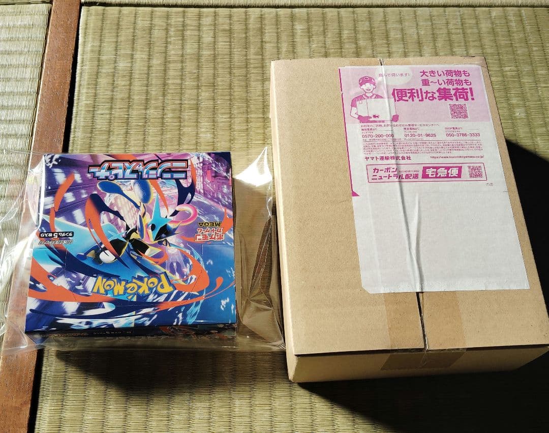 ポケモンカードゲーム MEGA 拡張パック ニンジャスピナー　2BOX