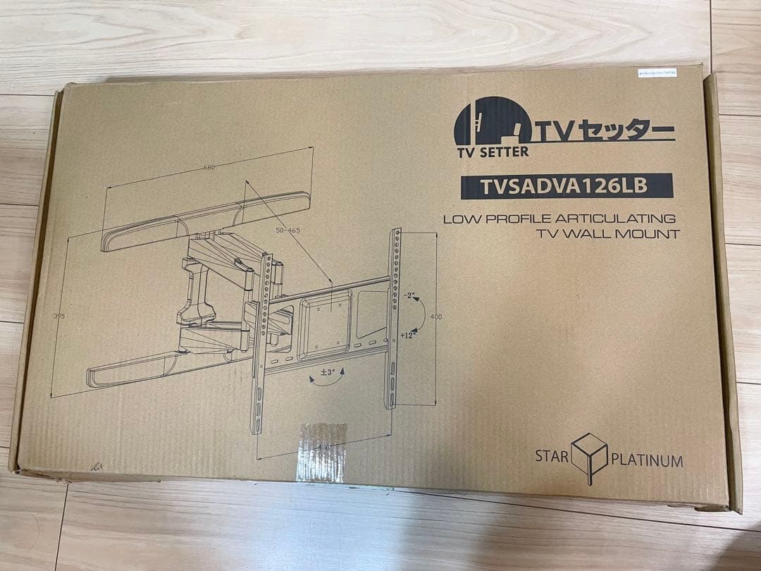 STAR PLATINUM ＴVセッター TVSADVA126LB 壁掛け金具