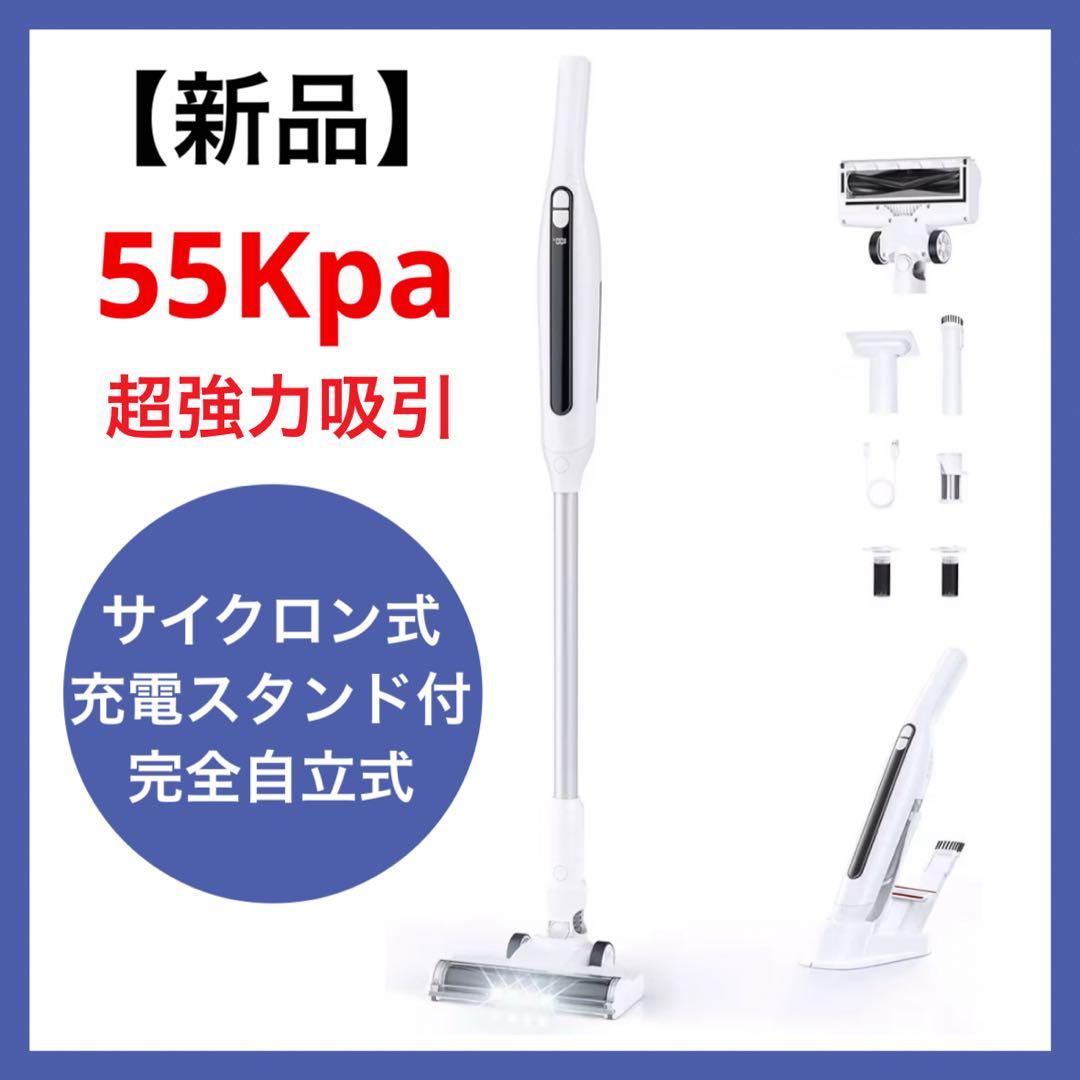 掃除機 コードレス サイクロン掃除機 55000Pa超強力 自立式 静音 LED