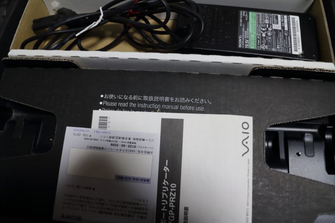 ポートリプリケーター SONY VAIO VGP-PRZ10 専用電源アダプター