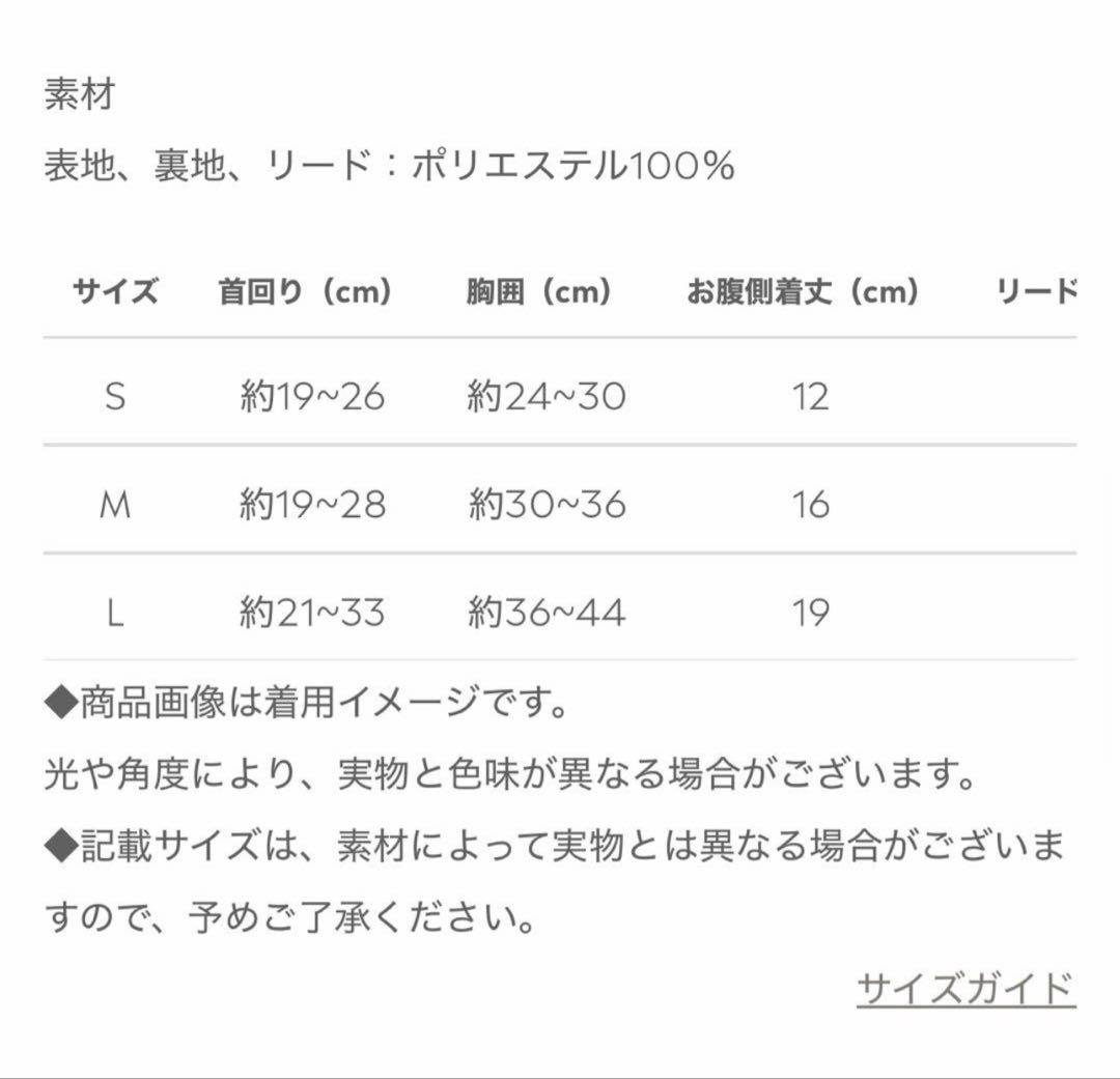 モンシェリ ハーネス　リード レモン　れもん　Mサイズ