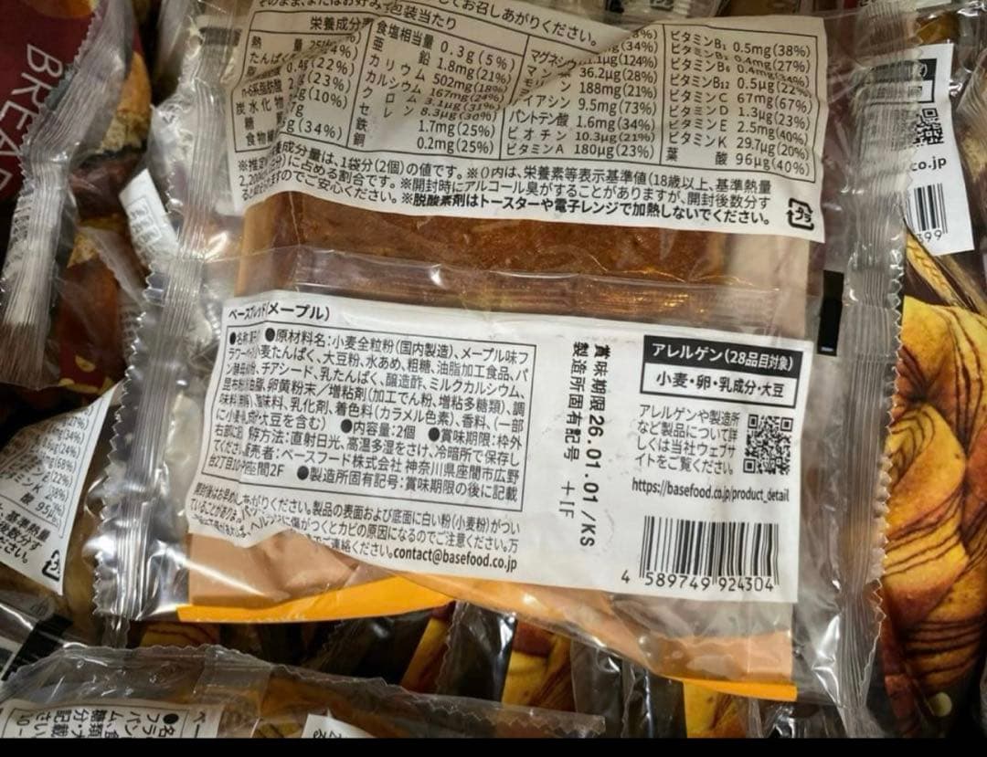 BASE BREAD メープル