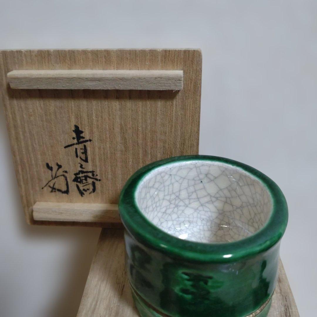 茶道具　蓋置　竹節　藪内流 十三代（青々斎）