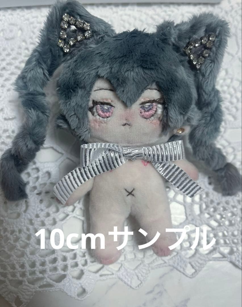 ぬいぐるみ オーダー 20cm 10cm