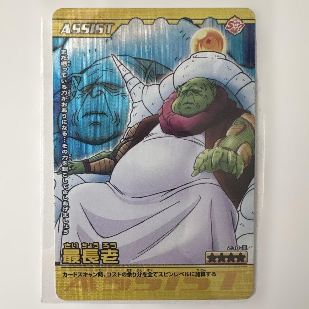 【希少/SR6枚セット】ドラゴンバトラーズ 第3弾 まとめ売り ベジット・悟空等