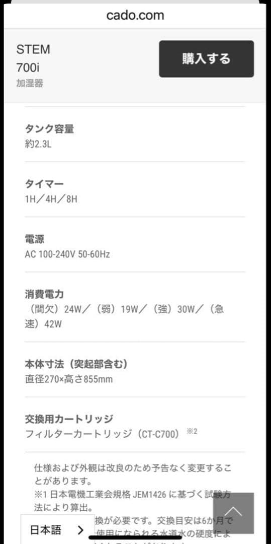 Cado加湿器 ホワイト 置き型 送料無料