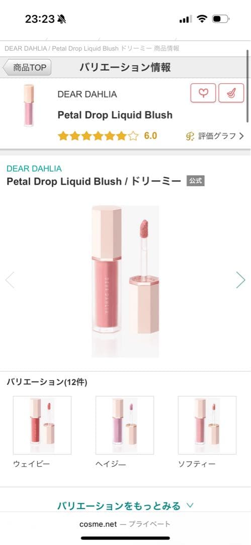 addiction・NARS・Kanebo・MAC ・SUQQUなどコスメまとめ