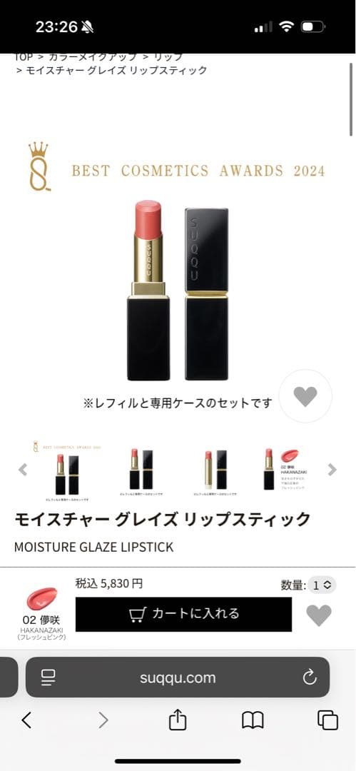 addiction・NARS・Kanebo・MAC ・SUQQUなどコスメまとめ