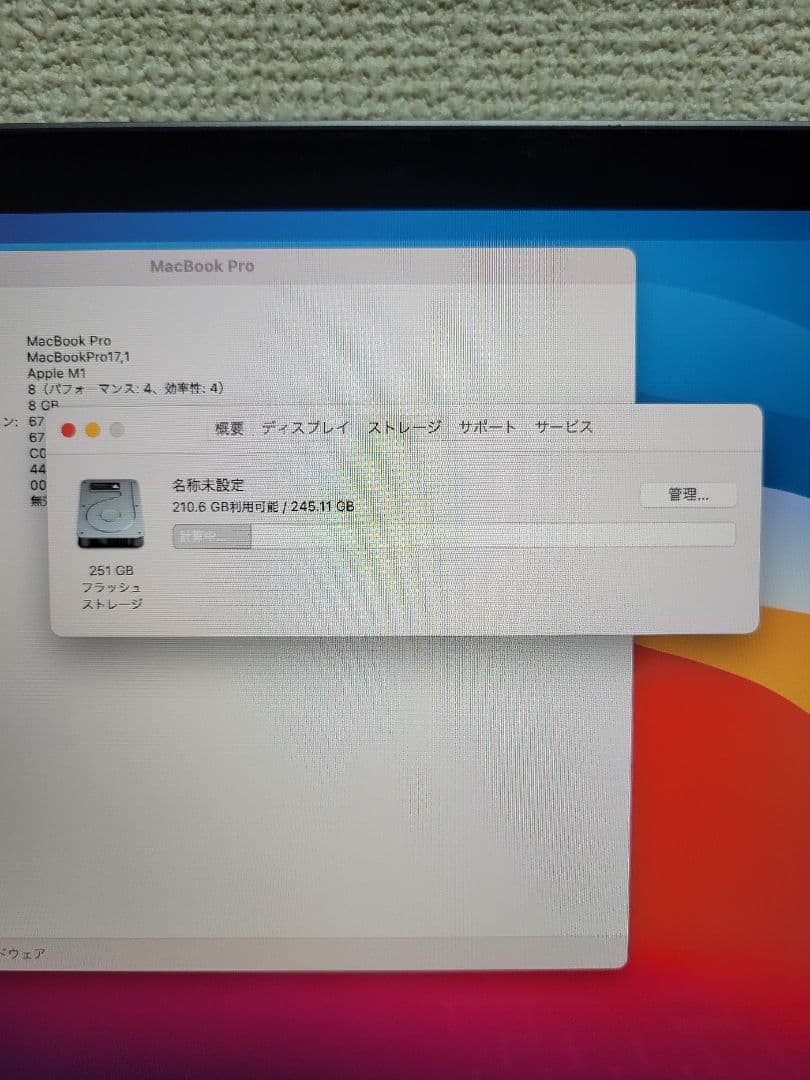 MacBook本体 Macbook Pro 2020 M1 8GB/256GB