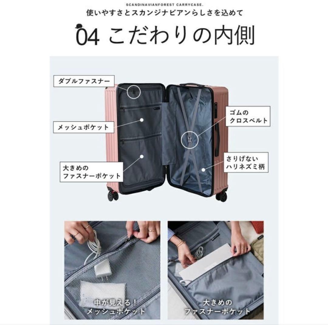 新品 スカンジナビアンフォレスト スーツケース Mサイズ キャリーケース