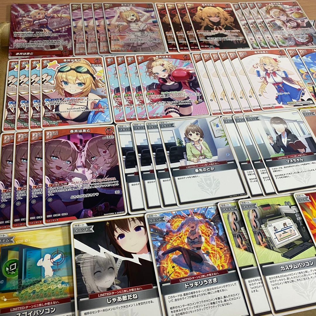 赤井はあとデッキ 本格構築 ホロライブカードゲーム ホロカ ディーヴァフィーバー