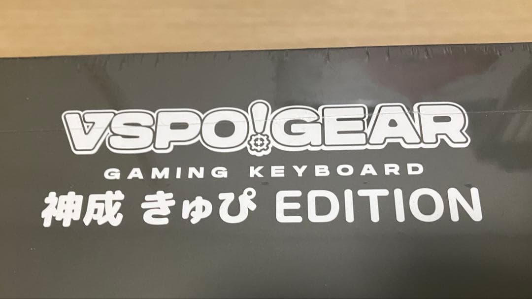 神成きゅぴ　VSPO! GEAR 限定版 ゲーミングキーボード