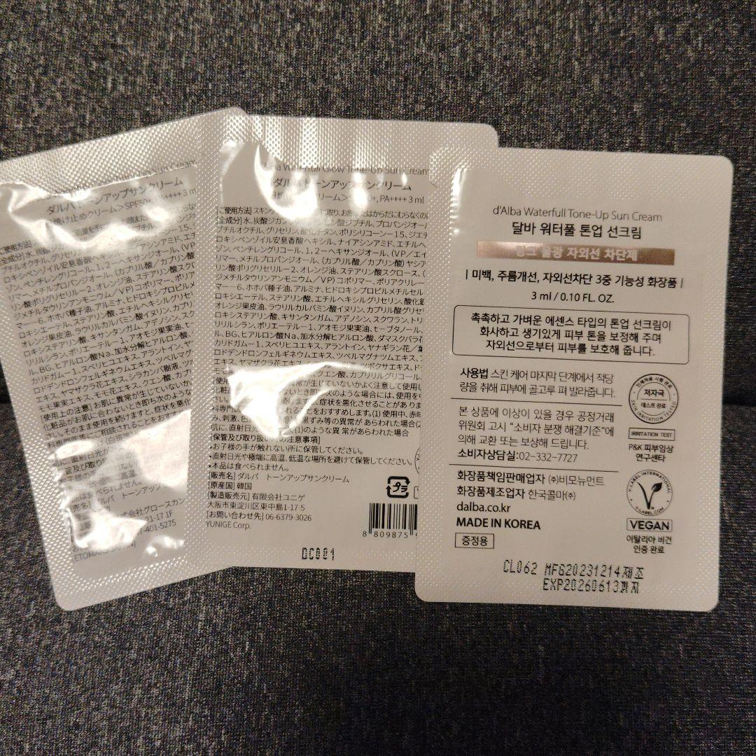 ダルバ　トーンアップサンクリーム＆バランシングベジタブルクリーム ＆サンプル7袋