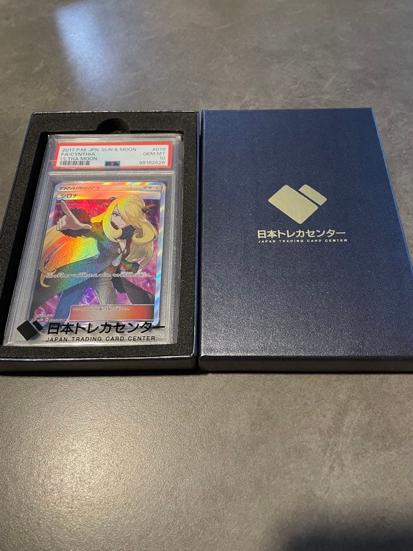 15時までタイムセール中　PSA10 シロナ SR ウルトラムーン指差しシロナ