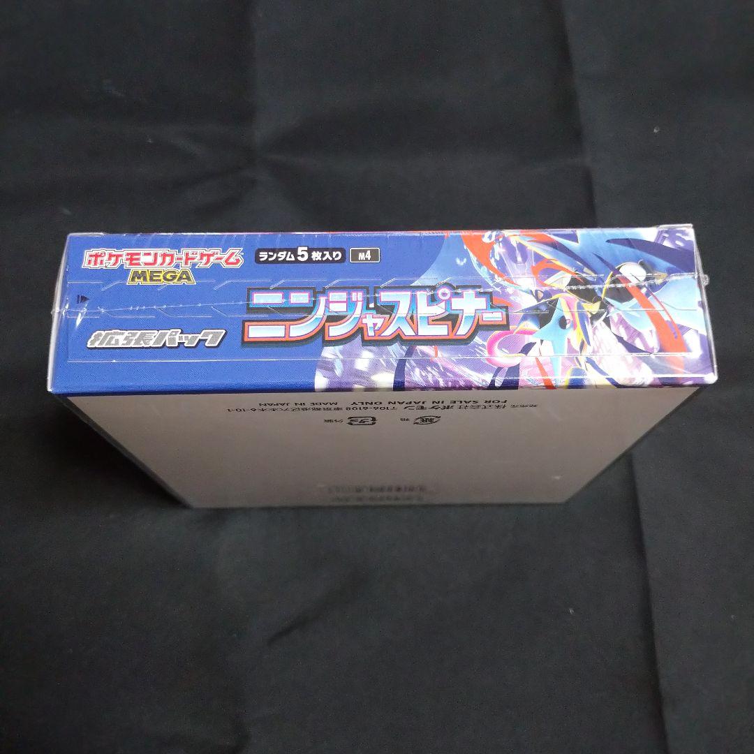 ② ポケモンカード ニンジャスピナー １ＢＯＸ シュリンク付き