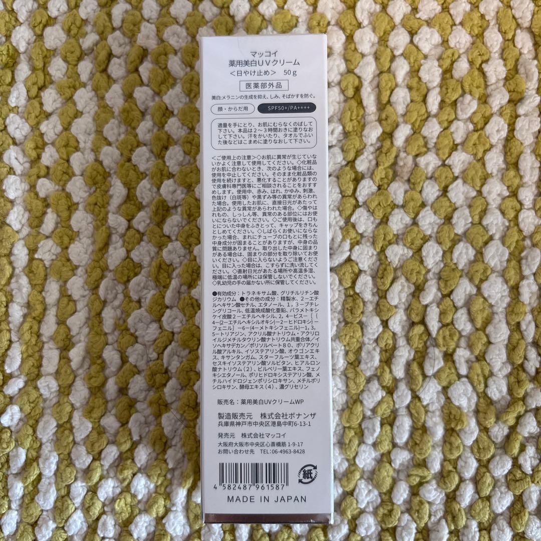 McCELRIE スキンケアセット