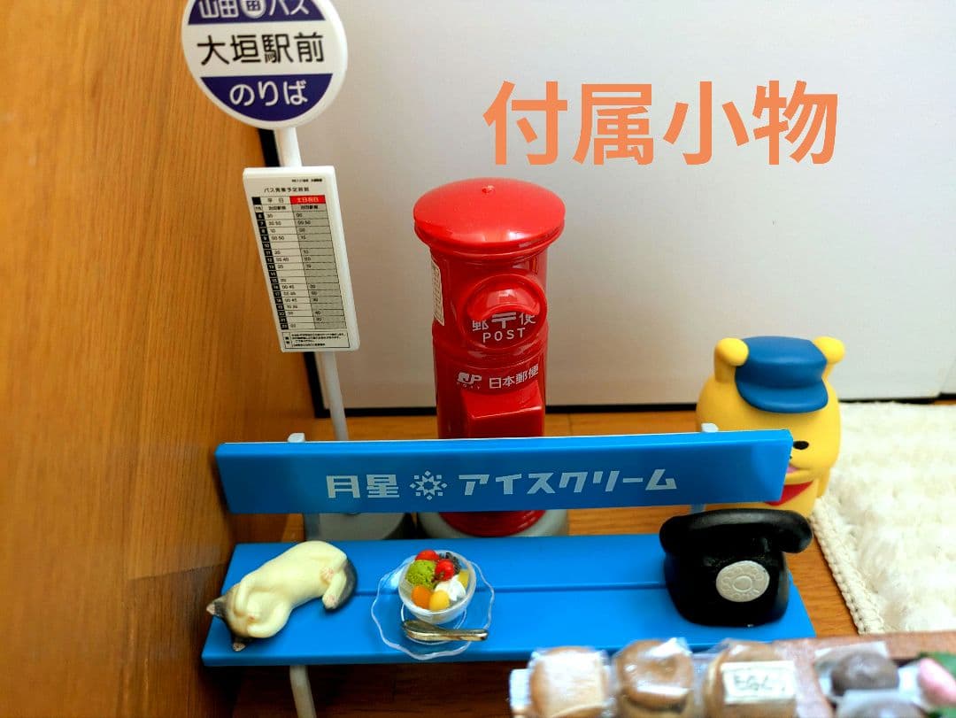 ハンドメイドミニチュアハウス　和菓子屋コンコンブル