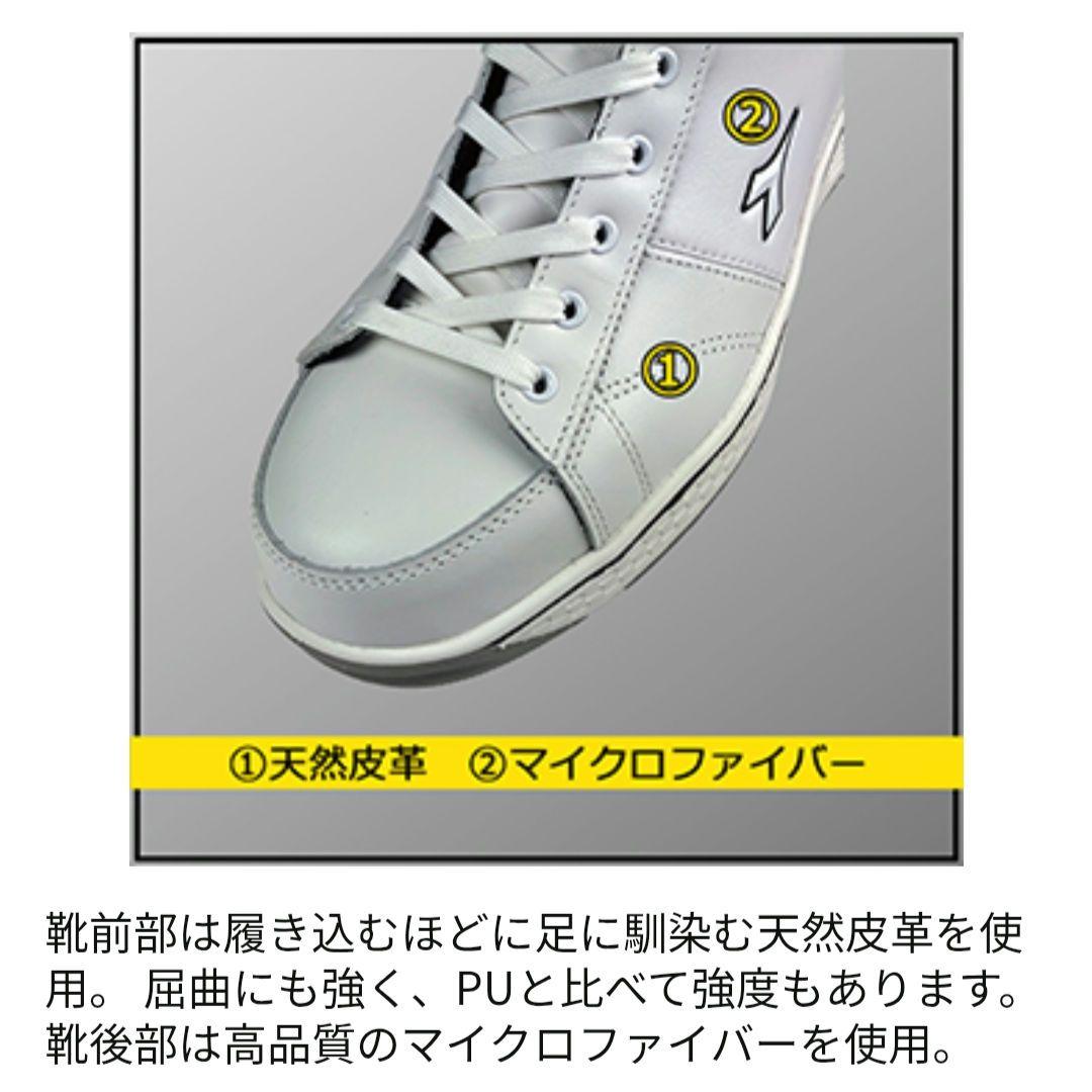 ディアドラ安全靴　バザード　27cm　セーフティシューズ