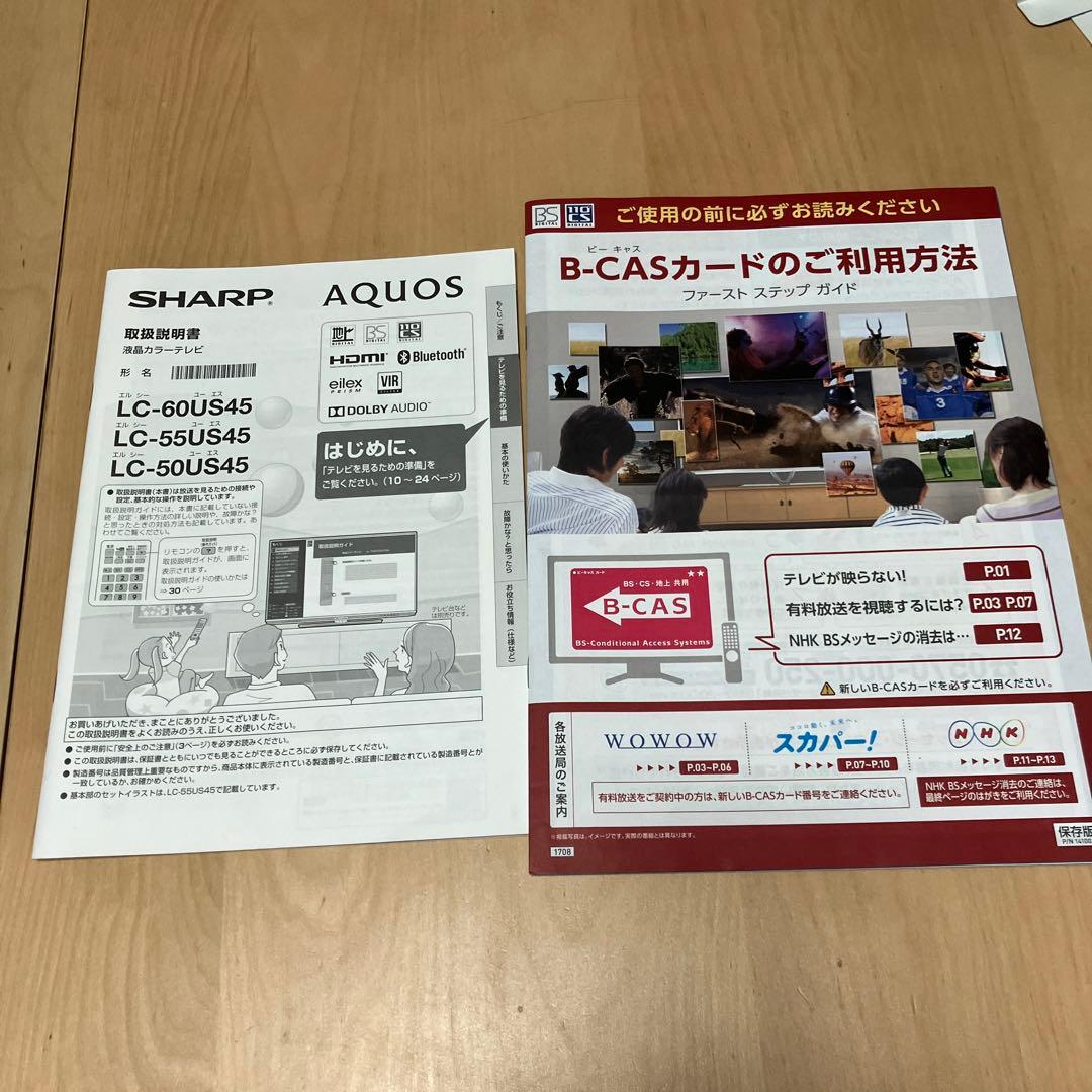 ジャンク品 SHARP AQUOS US US45 LC-60US45
