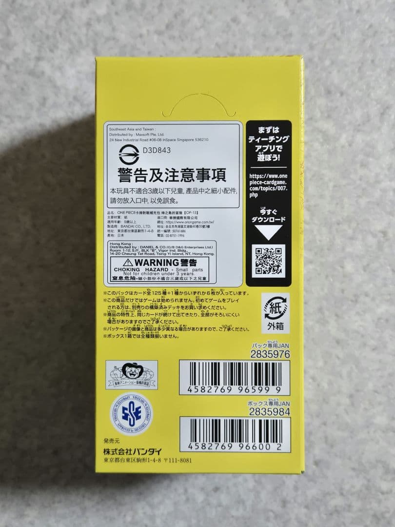 【テープ付き】神の島の冒険 ONE PIECE 1BOX ※ 箱で匿名配送