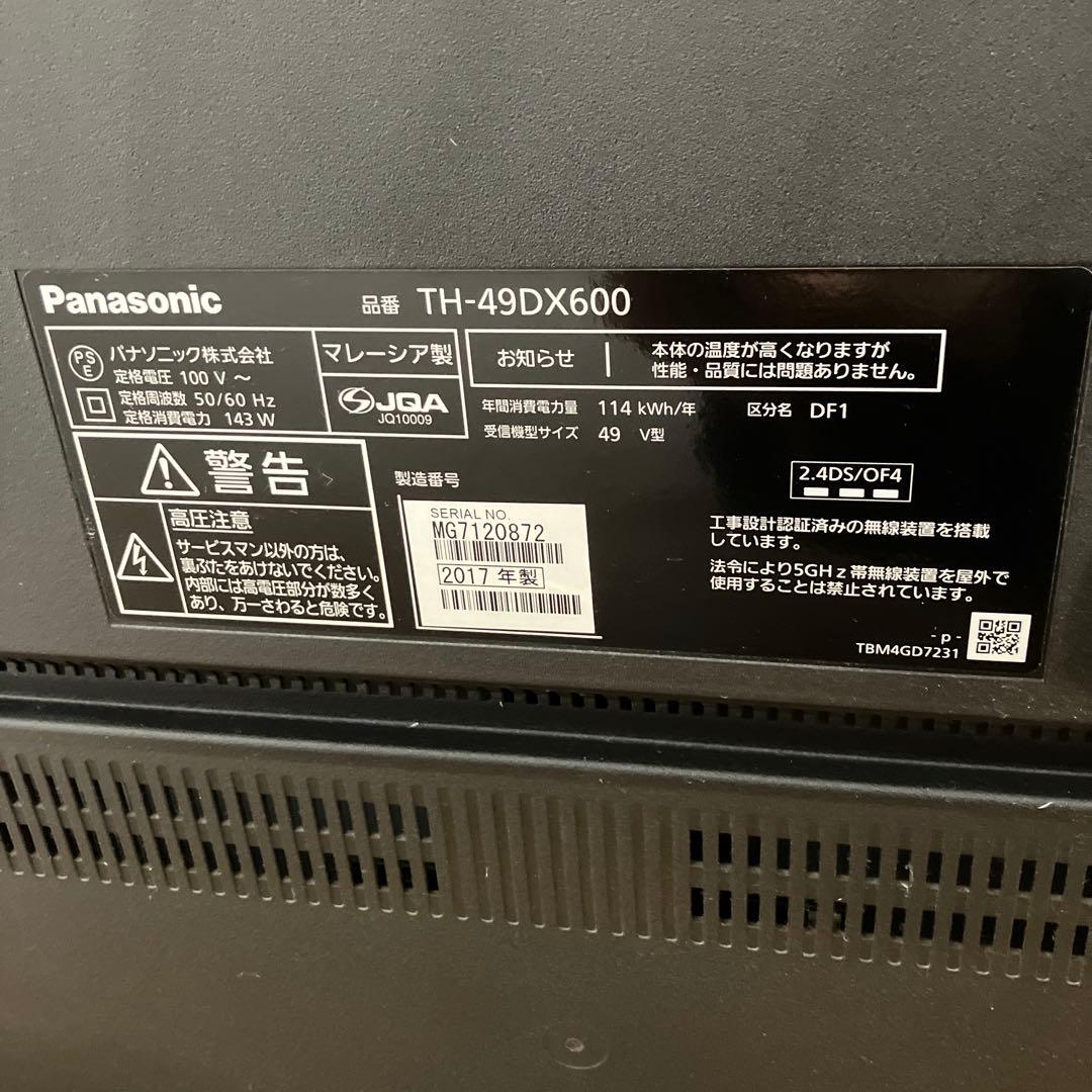 美品　Panasonic パナソニック 液晶テレビ 49インチ　2017年製