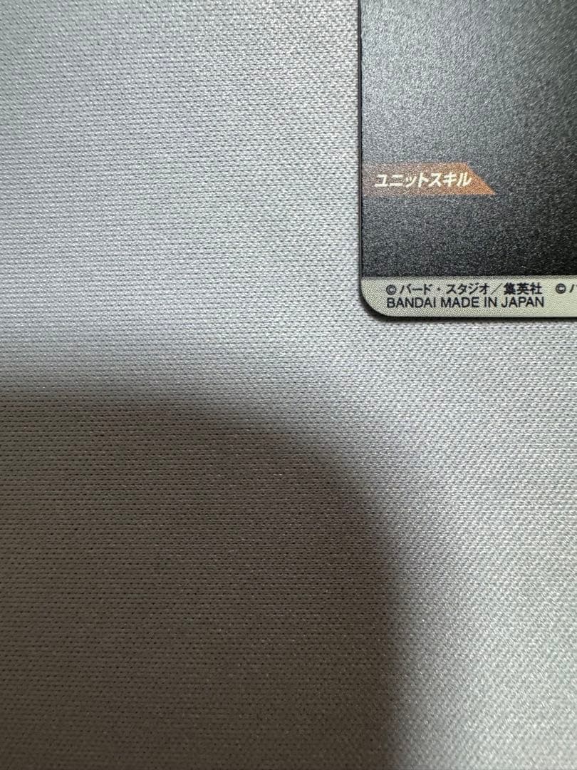 APT-008 パラレル孫悟飯:少年期ドラゴンボールダイバーズアドバンス横線無し