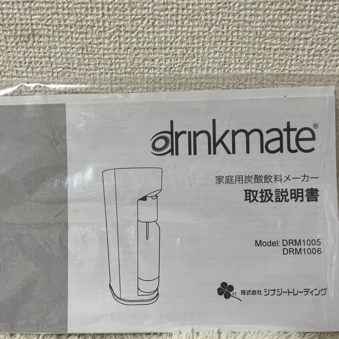 drinkmate Magnum Series GRAND 炭酸水メーカー