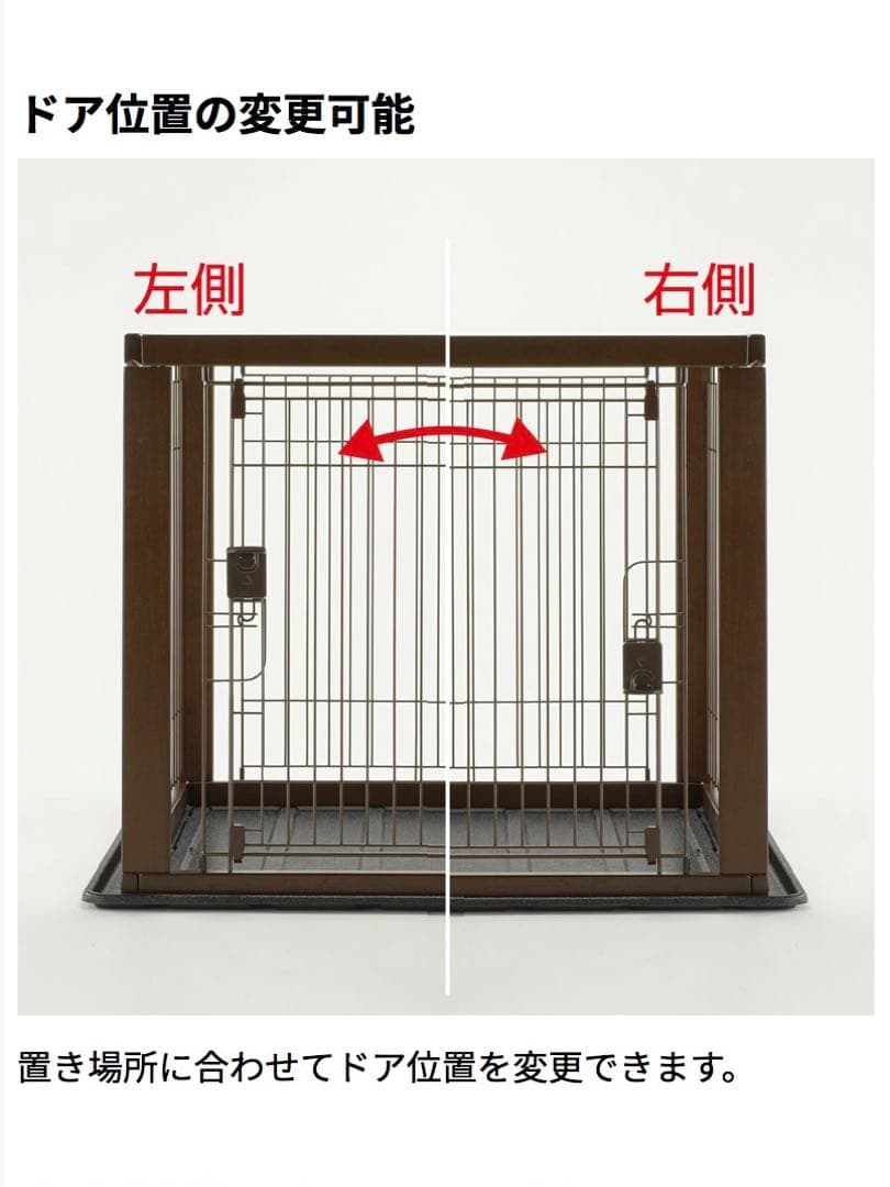 引取限定！リッチェル 木製スライドペットサークル レギュラー ナチュラル 屋根付