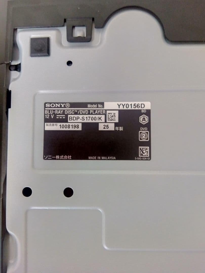 お買得 SONY BDPS1700/K Blu-rayプレーヤー 即購入歓迎です