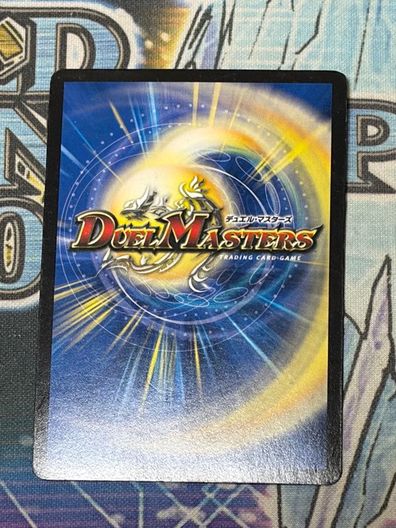 デュエルマスターズ　ボルメテウスサファイアドラゴン　winnerプロモ