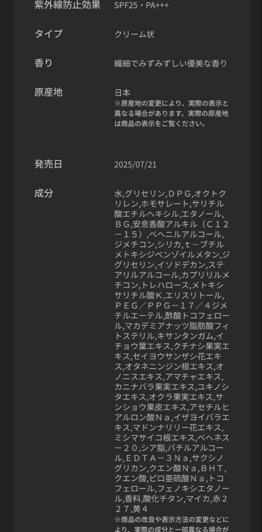 クレドポーボーテ乳液2本セット