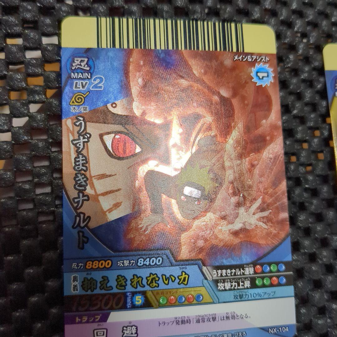 ナルティメットクロス　ナルト　サスケ　NARUTO