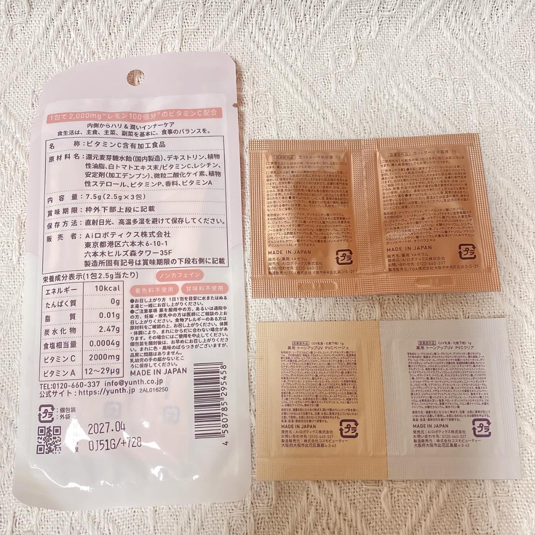 【新品】Yunth ユンス　生ビタミンC 美白美容液　3箱セット　マスク　キ